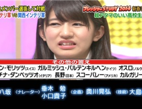 「Ｑさま」でAKBが放送事故ｗｗｗｗｗｗｗｗｗｗ