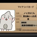 【マスコット】ノッズルくんを紹介します！！