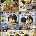 阪神・森下翔太が2日連続死球に藤川監督が激怒！ベンチを飛び出した緊迫の現場と現在の状態