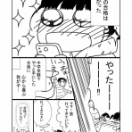 とんだあたいのやさぐれ日記