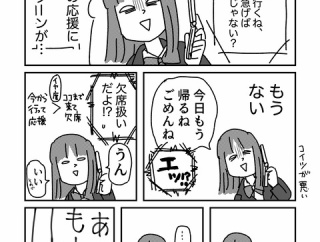 代々木体育館に行かなかった話②（終）