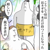 持ちつ持たれつな話