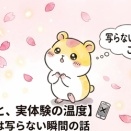 桜吹雪を見て気づいた、実体験にしかない“温度”の話