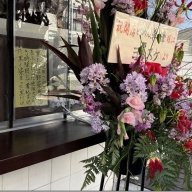 とりめん 尊峰＠洋光台