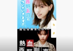 【可愛い】OL西野七瀬or刑事西野七瀬・・・どっちも観たい！！！