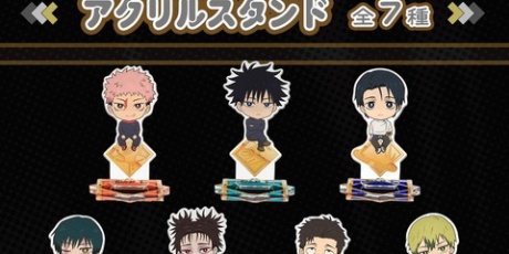 アニメ＆漫画 グッズ情報 - 呪術廻戦