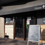 ブログbｙフードジャーナリスト はんつ遠藤