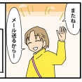 79【再出発編】契約の終わりを告げる時／前に進む