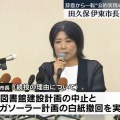 学歴詐称疑惑の伊東市長に「頑張って」「最後までやり遂げて」メガソーラー計画の白紙撤回など、自ら応援あることアピール