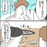 ちょうだい！おしぼり争奪戦！