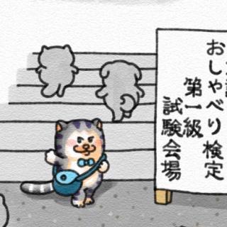 まめきちまめこニートの日常