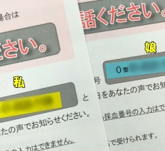 【娘と一緒に献血♬】初めての献血で血液型判明！母子手帳に記載された血液型は正しかった！？