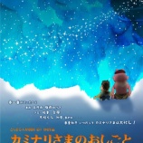 『2月6日(火)』の画像