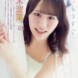 『[ノイミー] 尾木波菜「ヤングアニマル」表紙に国宝級ビジュさく裂！爽やかな水着姿披露』の画像