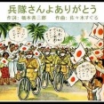【衝撃】「あなたは国の為に戦いますか？」日本人、世界最低の賛成11%を叩き出すｗｗｗｗｗ