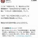 日本で前代未聞の大暴動発生の可能性あり