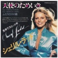 Think It Over / 天使のためいき（Cheryl Ladd / シェリル・ラッド）1978 ♯34