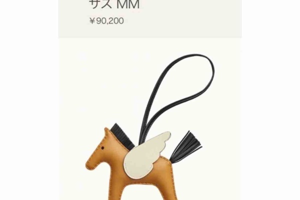 エルメス　ペガサス　即決前にご連絡ください エルメス ペガサス 即決前にご連絡ください