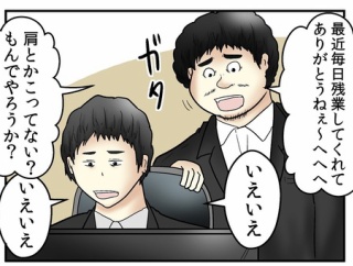 【2040年】未来の定時退社は、こうなる