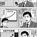 ★IPO★ 5537   AlbaLink    抽選結果！＆今日の４コマ漫画！！