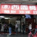 中国茶器への道4（原西園橋下）