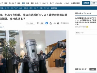 【イギリス】惑星シグマⅨからやって来た頭がごみ箱の宇宙戦士「ビンフェイス伯爵」、下院補選に出馬