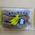 おかしなバナナ