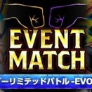 ドラゴンボールFW デジタル版 イベントマッチ リーダーリミテッドバトル -EVOLVE-　7月29日15時より開催