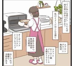 ⭐︎新連載⭐︎ゆるていねいな暮らし