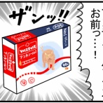 アンチノール®＋よくばりセットが帰ってきた！【飼い主さん向けPR】