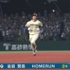 【日本ハム】吉田賢吾、二打席連続ホームラン｜西武戦｜打った時の反応まとめ｜6/26