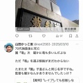ウヨちゃんの国籍透視デマに新作登場！「アタオカは名前にだいたいこの漢字が入ってる」→百田尚樹・石井孝明・高須克弥・竹田恒泰ら、日本人ではなかった