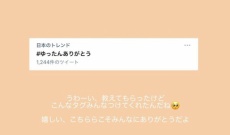 【元乃木坂】斉藤優里、引退した次の日にこれか・・・