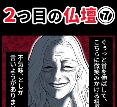 身近で起こった怖〜い話【２つ目の仏壇⑦】
