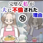 のむすんのマンガブログ