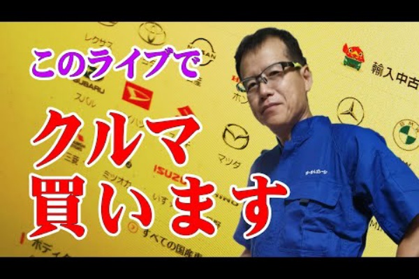 Youtubelive速報 まーさんガレージ Ma San Garage