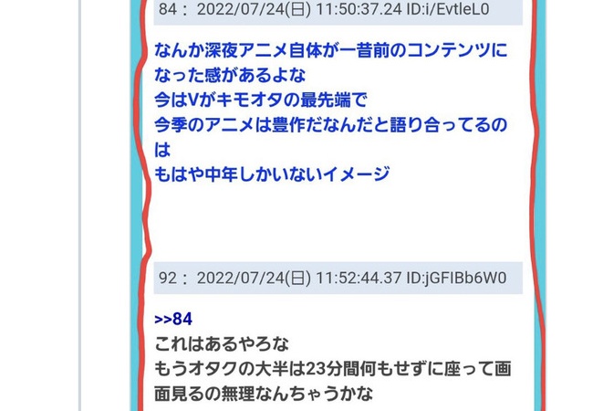 【悲報】若者「深夜アニメはもう中年オタクの趣味、オタクの最先端は"Vtuber"」→5万いいね