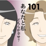 えみコミック！