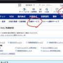 不正流出が怖いのでSBI証券のログインパスワード無効設定した。
