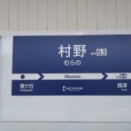 パブリックトイレ視察隊