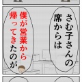 (通じない)寒いので冷房消します【60話】