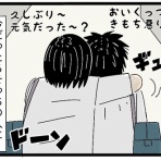 こなたこなの凍狂(トーキョー)独り暮らし