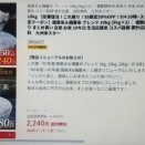 米10kg 2240円！