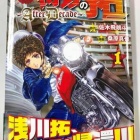 漫画 はだしのゲン コラ画像流行 出版社が注意 みんみん芸速 W