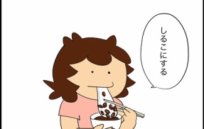 ふちゃぎ（砂糖なし）