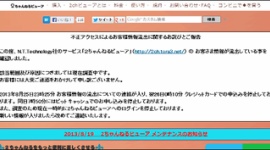 2ちゃんねるで大規模な情報流出が発生、クレカ情報や書き込み履歴（IPつき）まで流出して阿鼻叫喚の大パニック