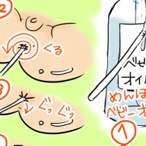 16年06月 幼児ん坊 息子と猫2匹との育児絵日記