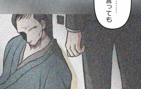 【4話】悪党二人編1