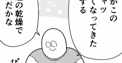 夏の気づき