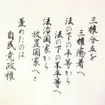 晴 天 と ら 日 和